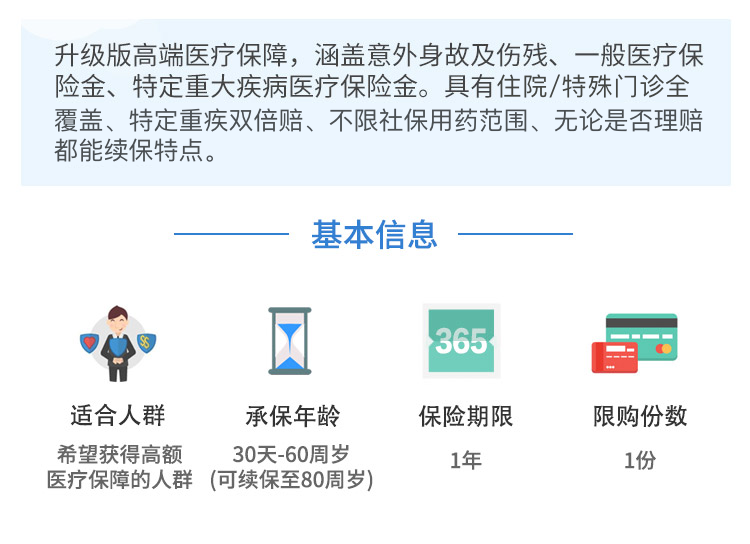 安联臻爱医疗