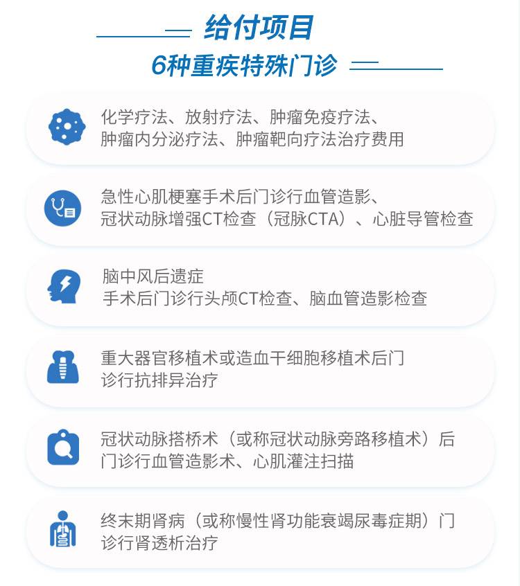安联臻爱医疗