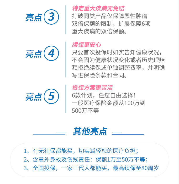 安联臻爱医疗